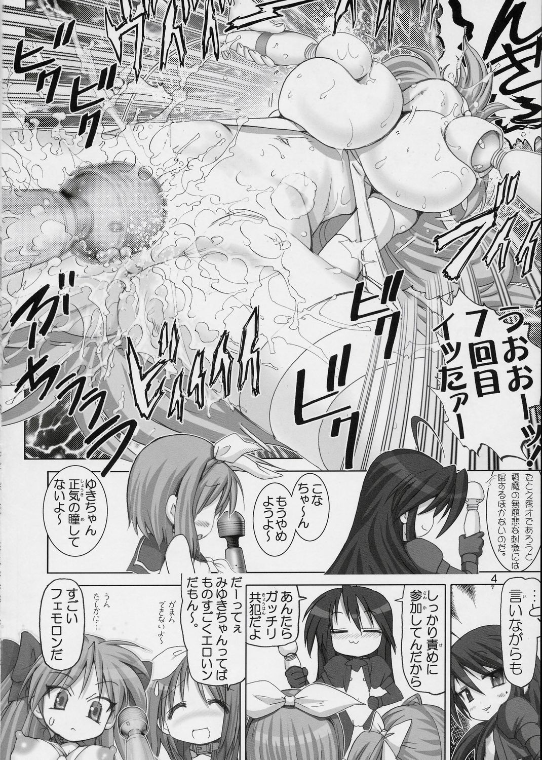 Goku Laki 2 page 3 full