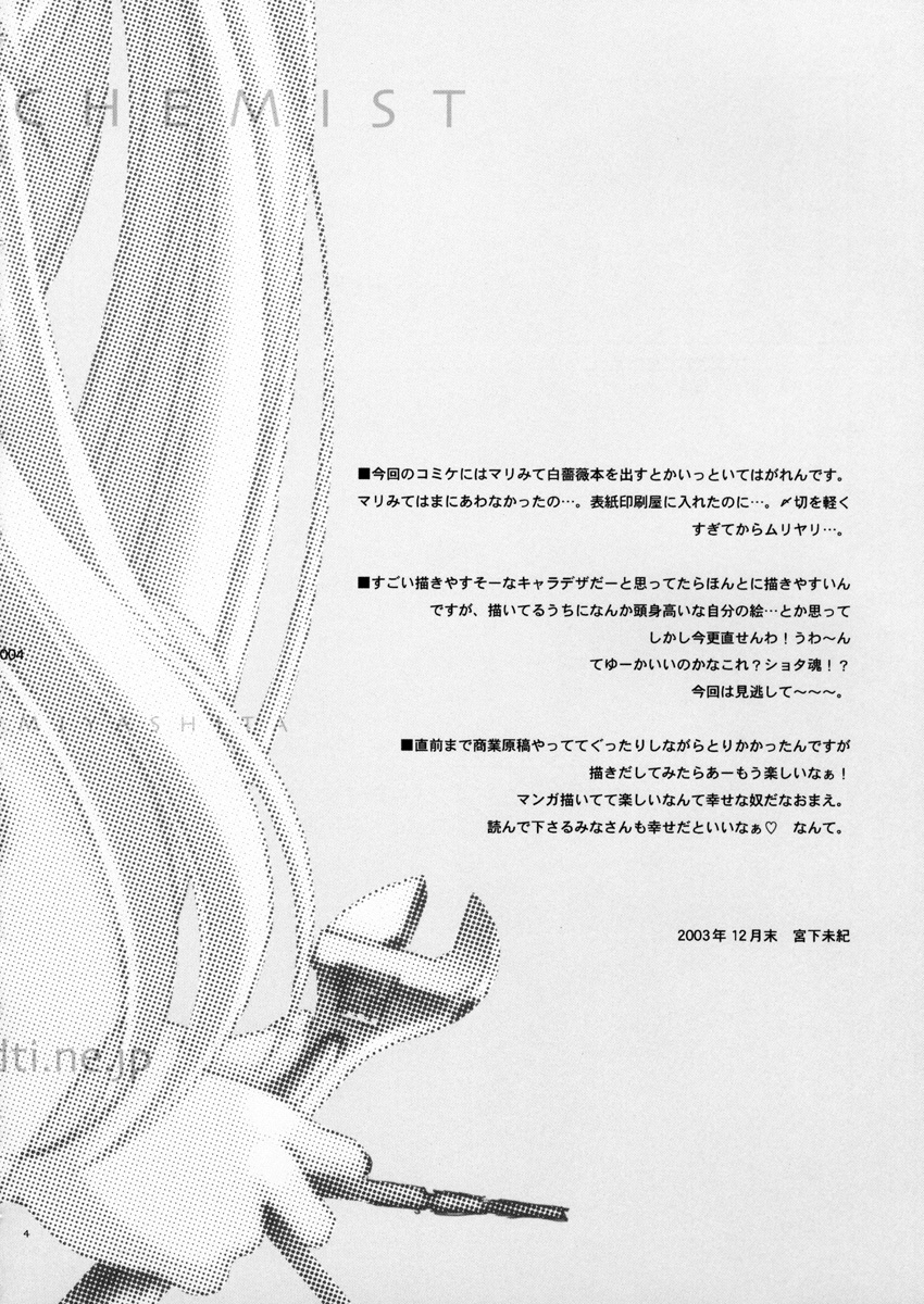 Hagane no XXXX page 5 full