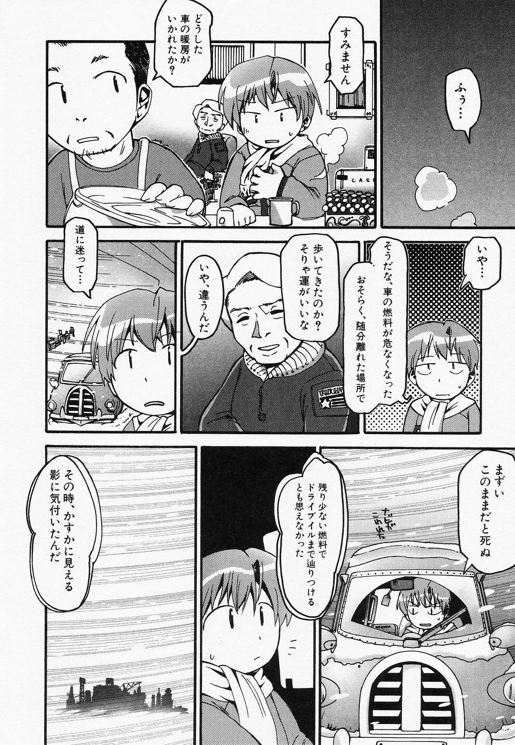 Hinnyuu Kandume page 7 full
