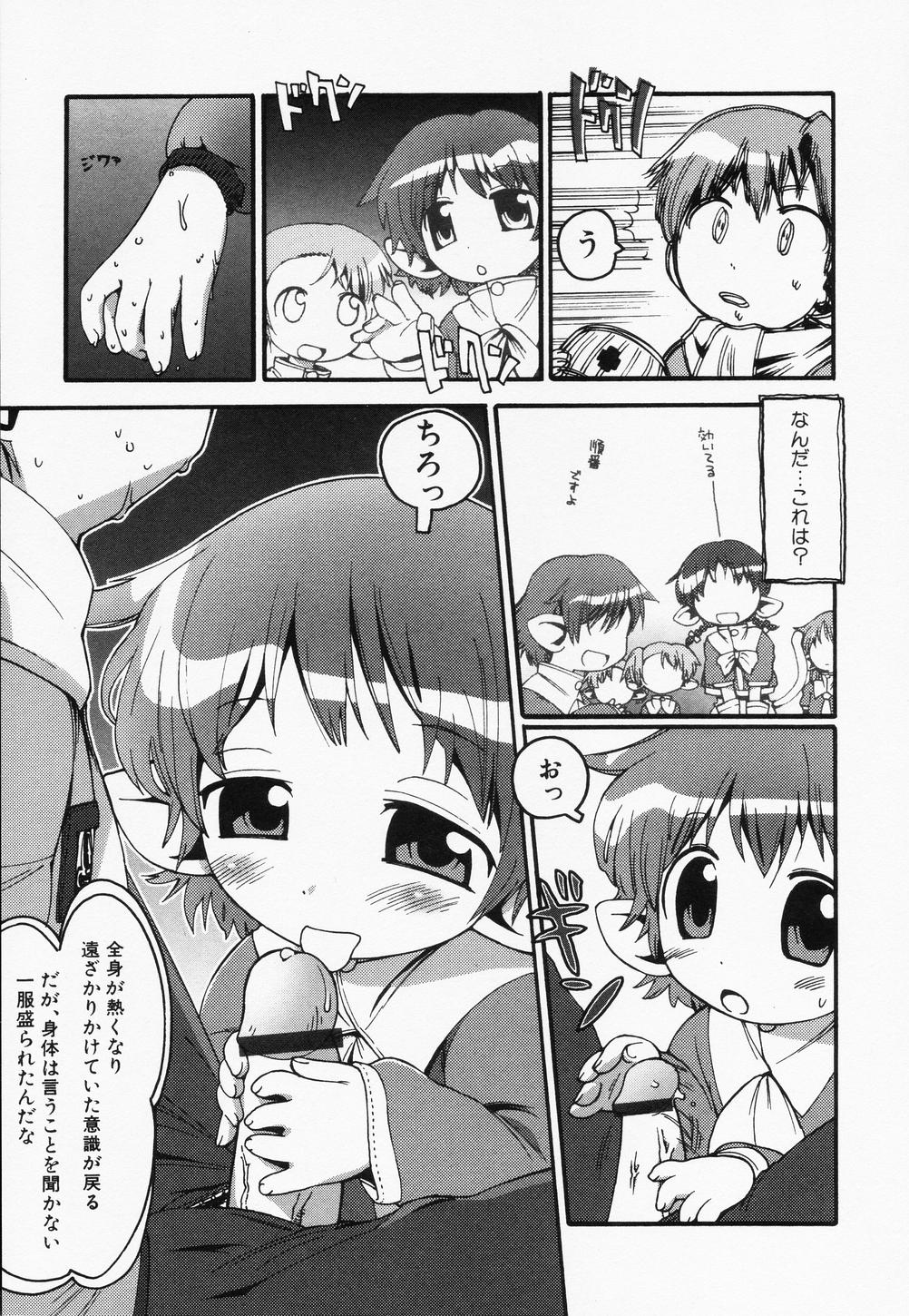 Hinnyuu Kandume page 9 full