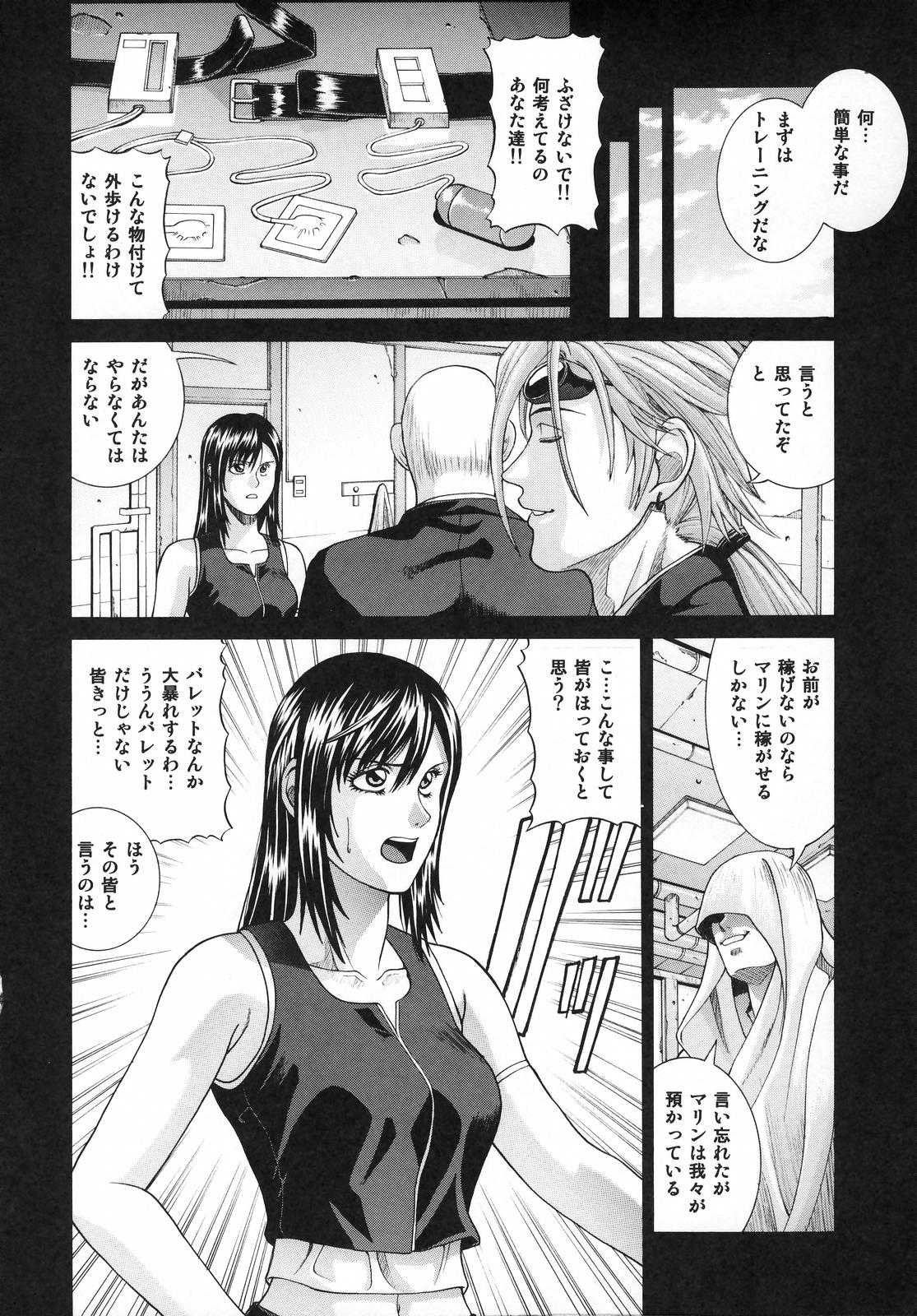 TIFA page 9 full