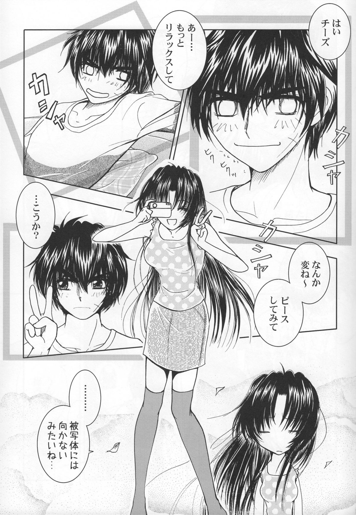 SEXY PANIC Yappari Sei ga Ichiban!? page 10 full