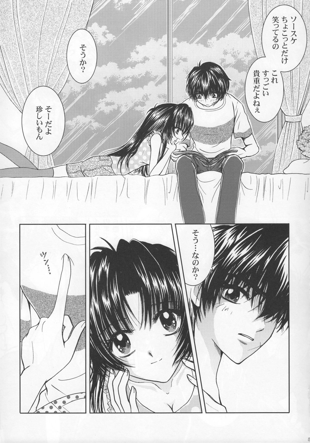 SEXY PANIC Yappari Sei ga Ichiban!? page 4 full