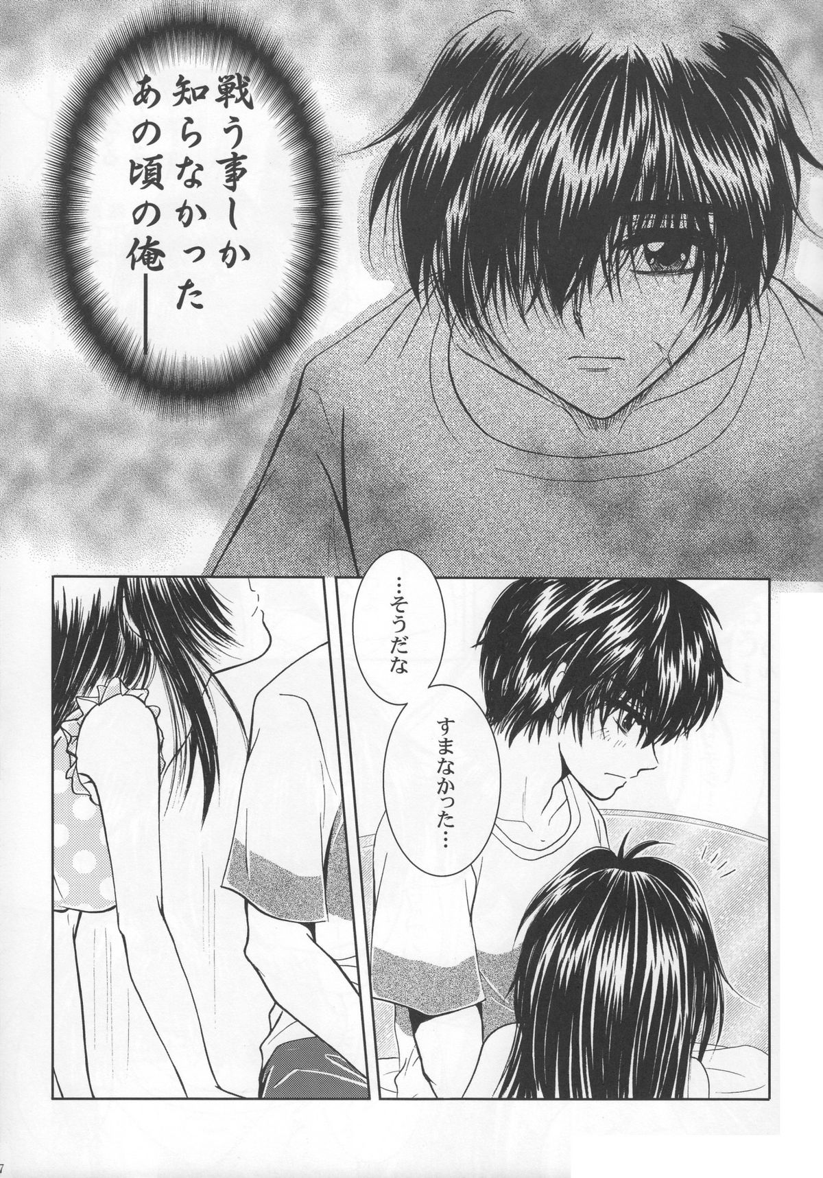 SEXY PANIC Yappari Sei ga Ichiban!? page 6 full
