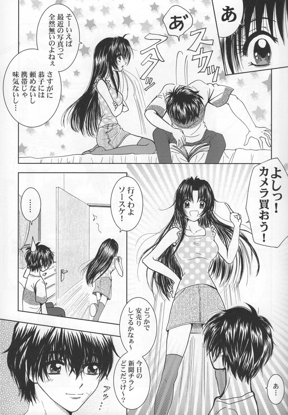 SEXY PANIC Yappari Sei ga Ichiban!? page 8 full