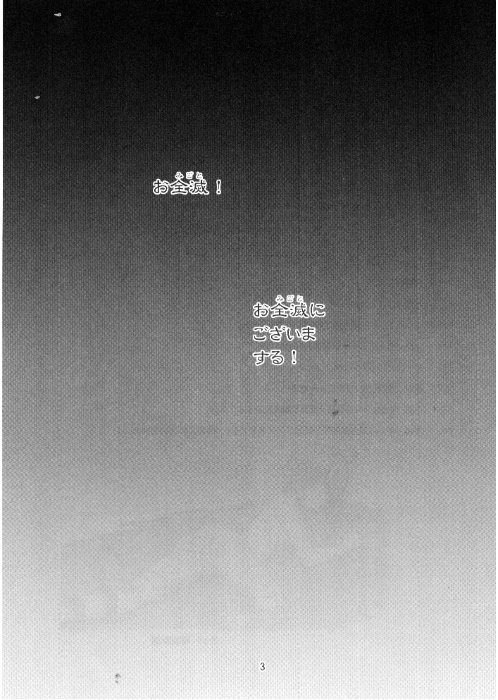 Adashino Suisan  14 Gurui page 2 full