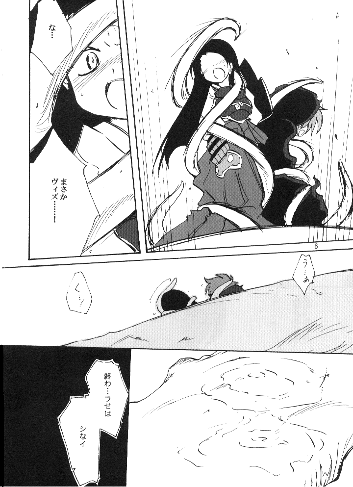 Adashino Suisan  14 Gurui page 5 full