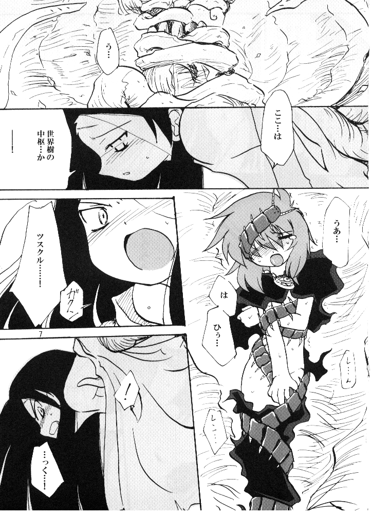 Adashino Suisan  14 Gurui page 6 full