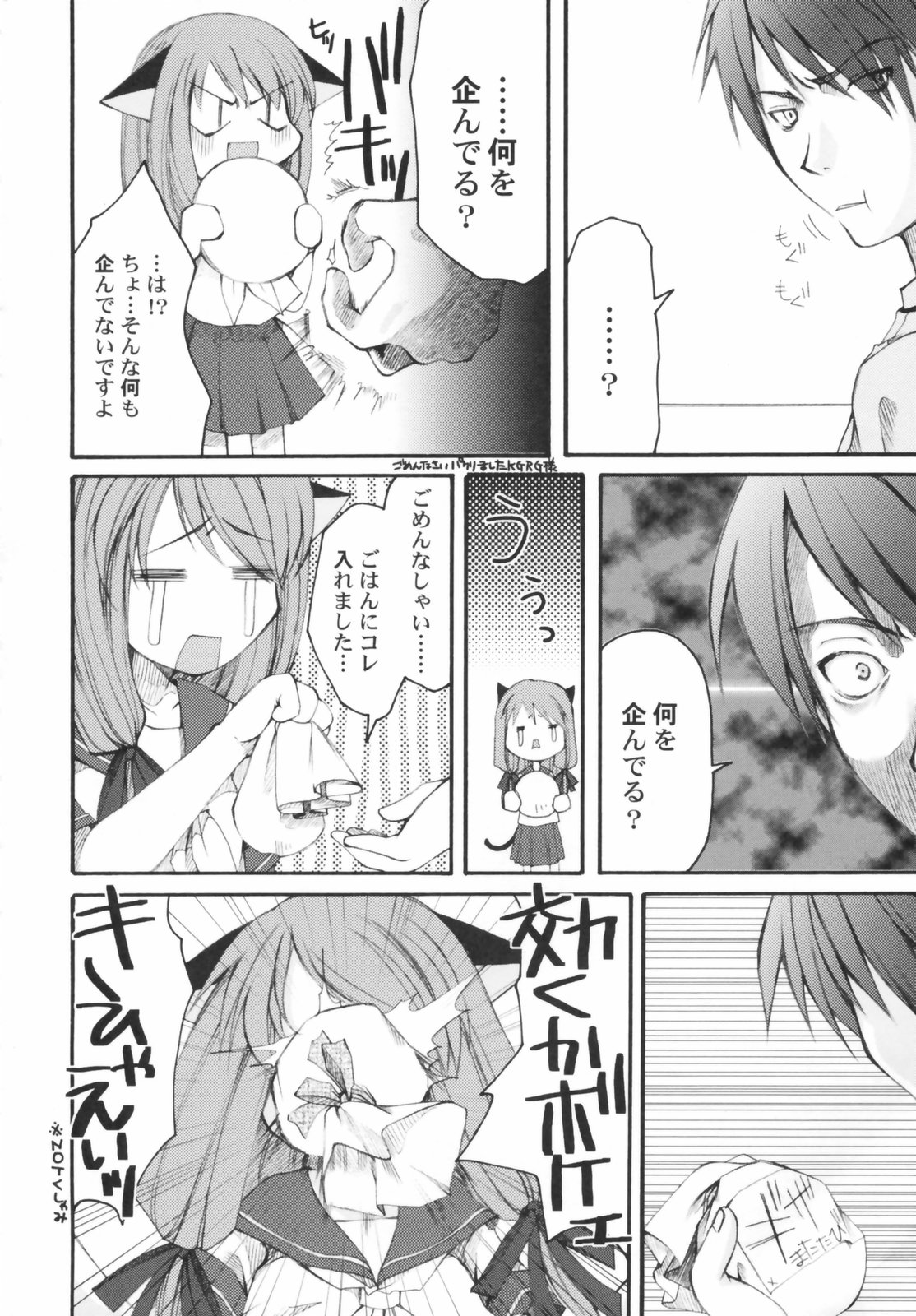 Hinnyuu Sougen - Hin-nyu Meadow page 10 full