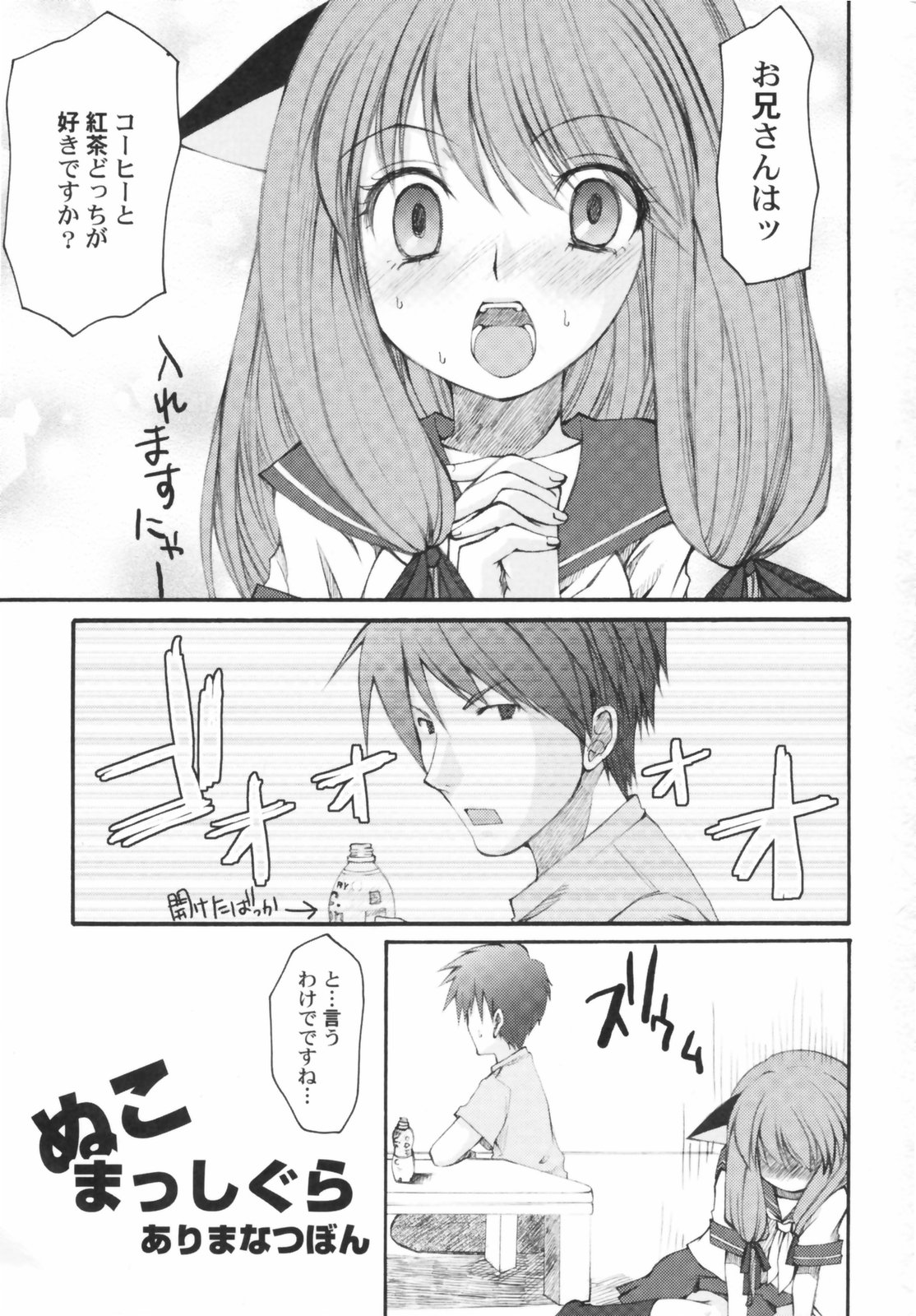 Hinnyuu Sougen - Hin-nyu Meadow page 7 full