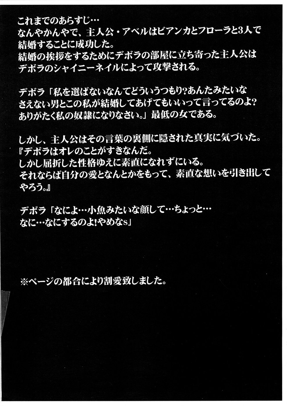 Mou Hitotsu no Kekkon Shoya page 2 full