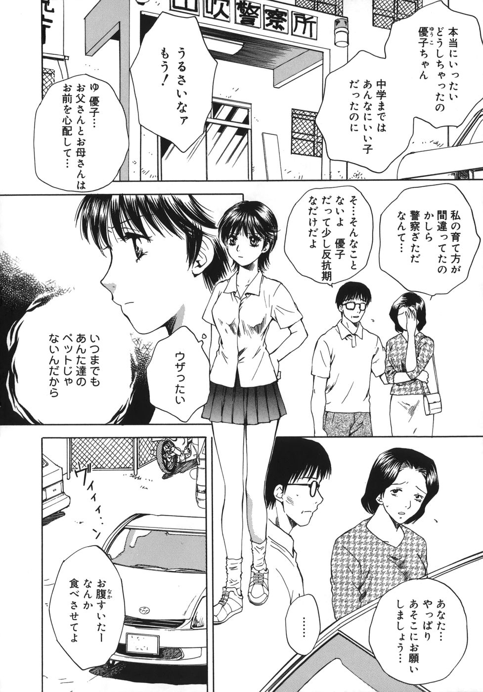 Toryu-ben page 5 full