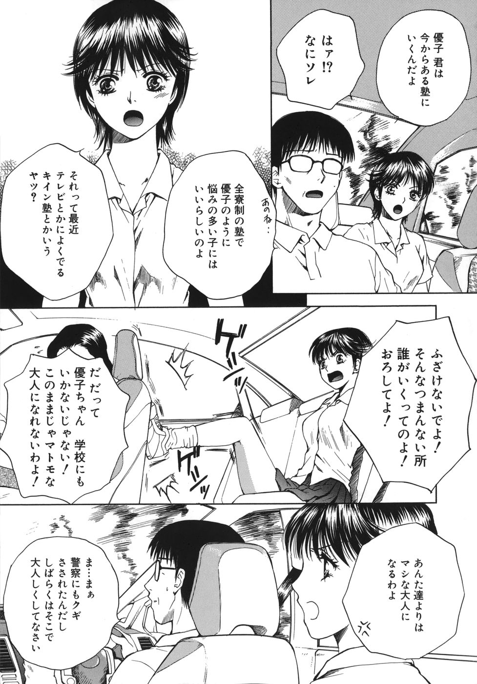 Toryu-ben page 6 full