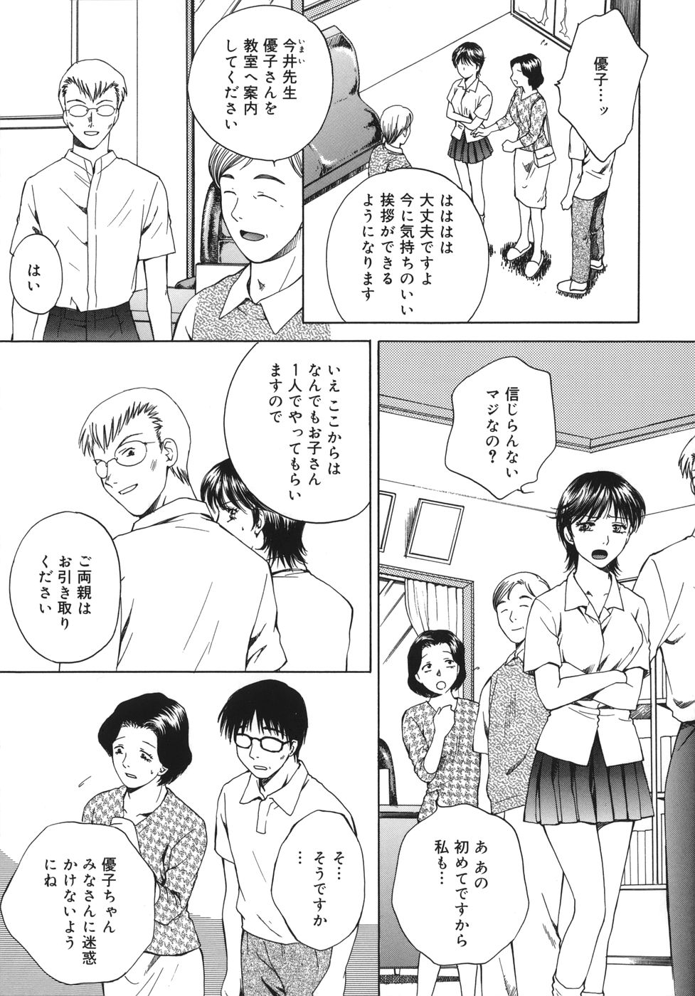 Toryu-ben page 8 full
