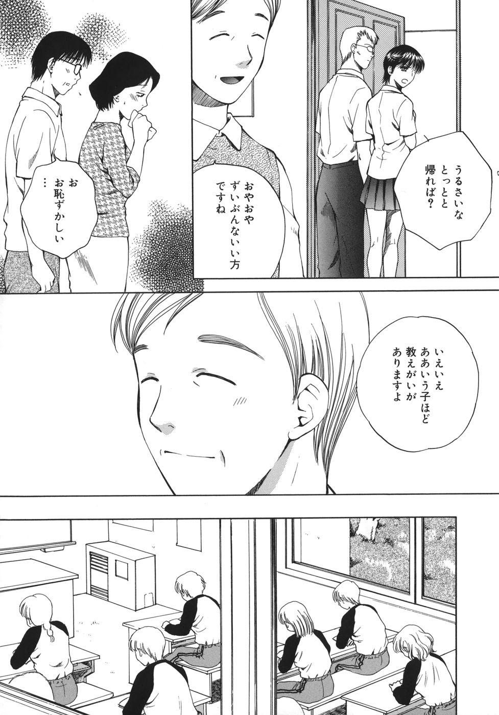 Toryu-ben page 9 full