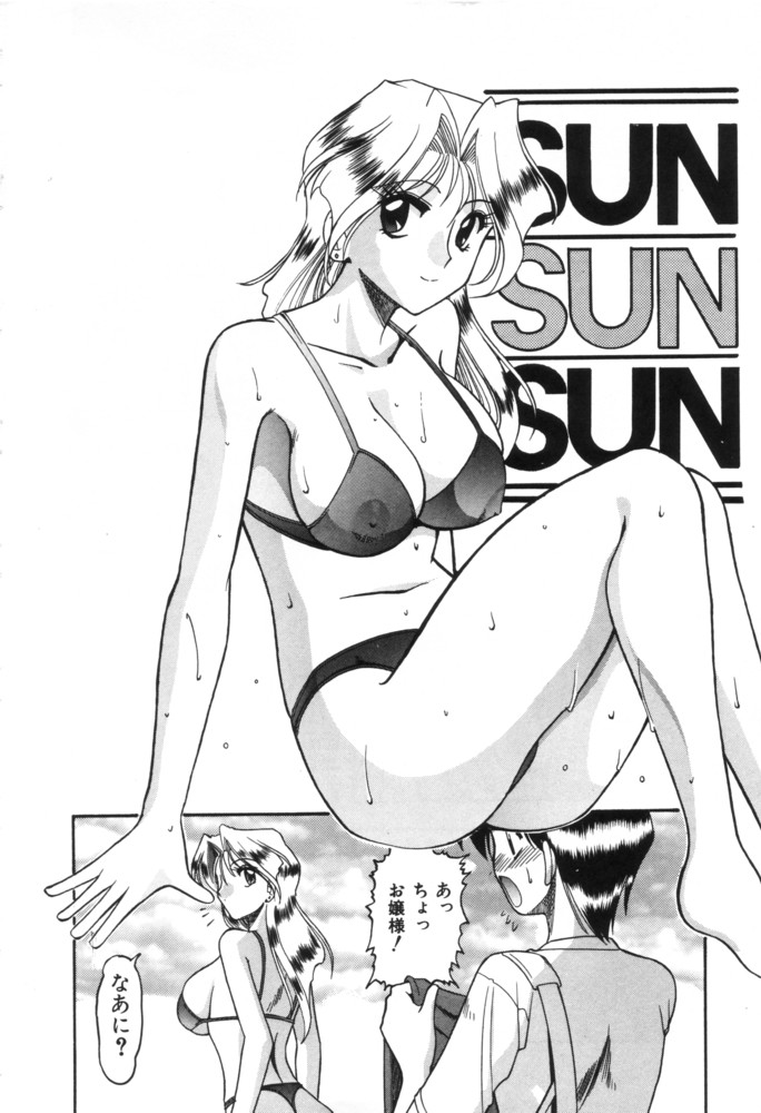 Midara na Natsu page 6 full