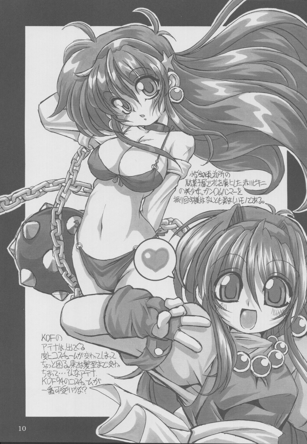 TATSUNOKO PRO VS. SNK. page 8 full