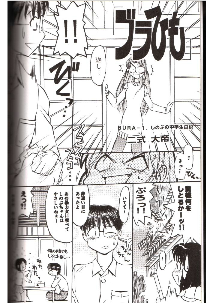 Bra Himo page 3 full