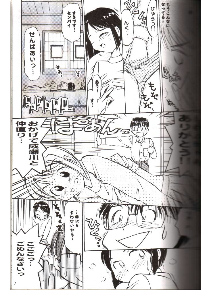 Bra Himo page 6 full
