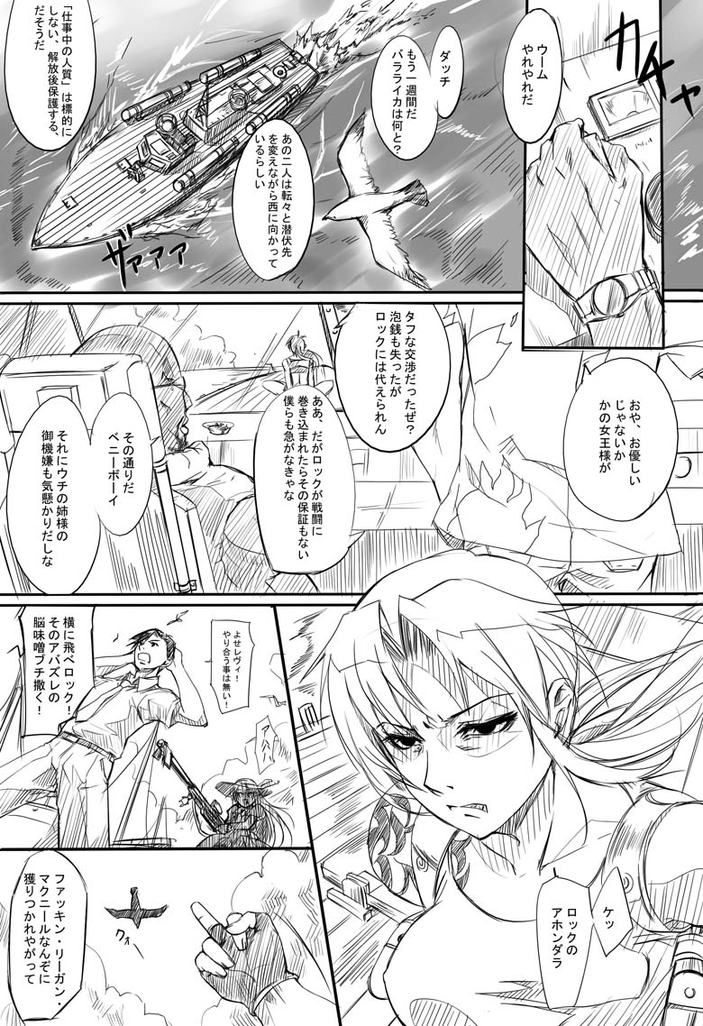 A swan singing under the cold marble stone page 10 full