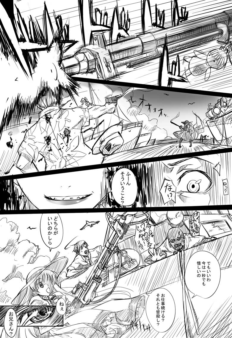 A swan singing under the cold marble stone page 3 full