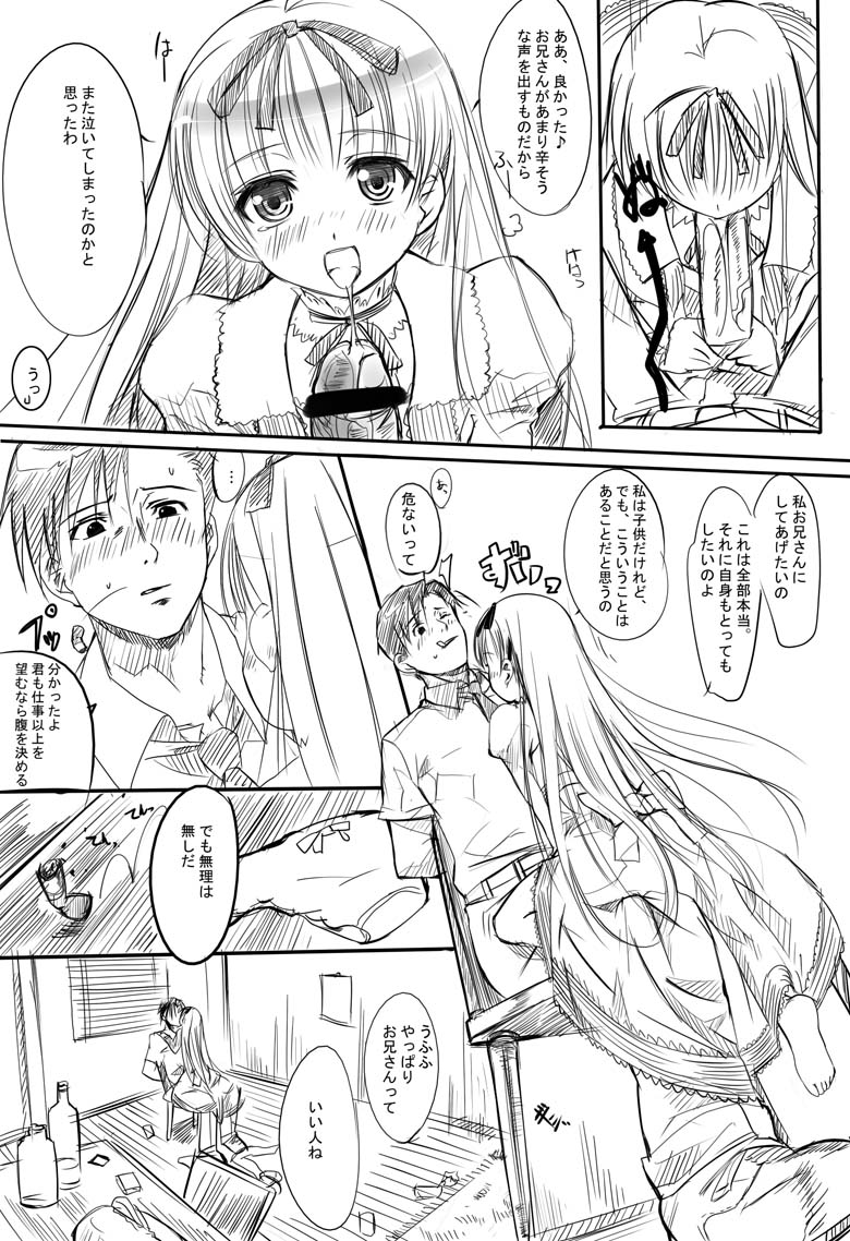 A swan singing under the cold marble stone page 6 full