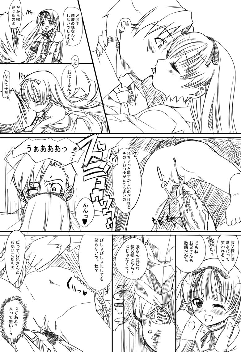 A swan singing under the cold marble stone page 7 full