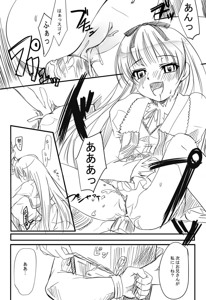 A swan singing under the cold marble stone page 9 full