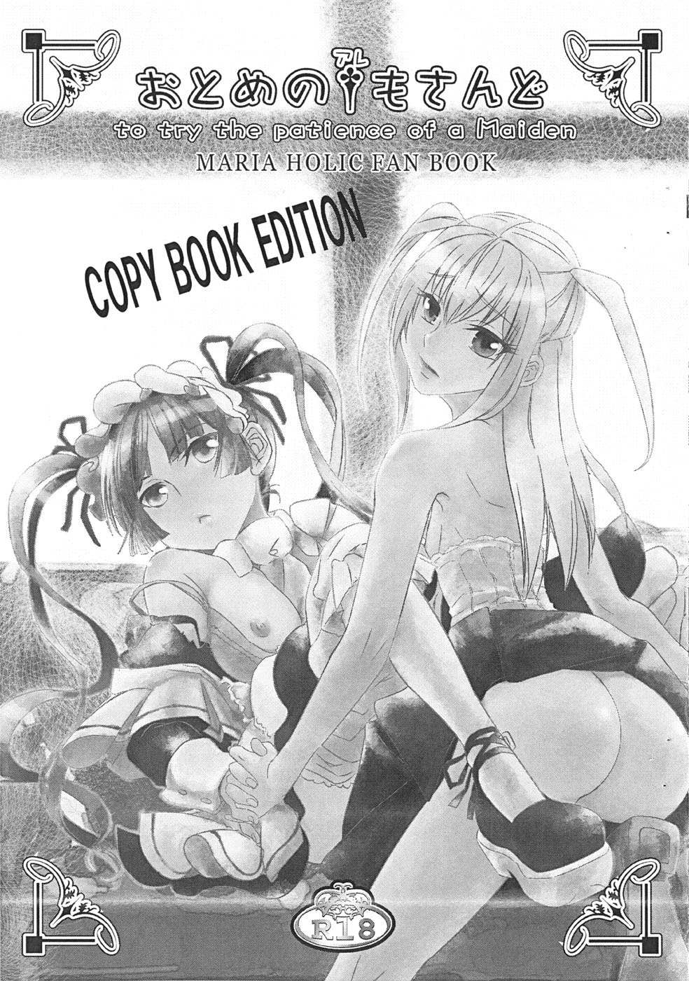 Otome no Are mo Sando ~to try the patience of a Maiden~ page 1 full