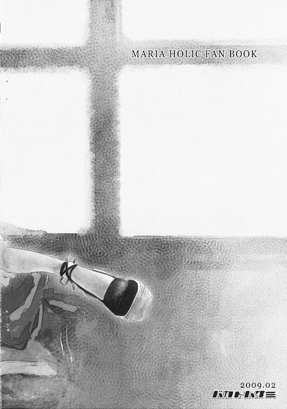 Otome no Are mo Sando ~to try the patience of a Maiden~ page 2 full