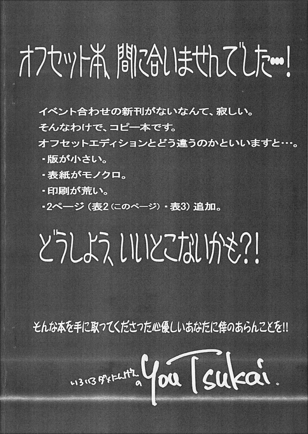 Otome no Are mo Sando ~to try the patience of a Maiden~ page 3 full