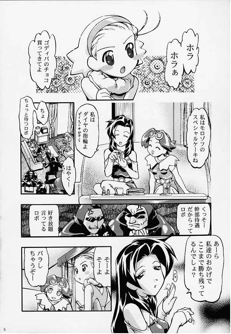 MEDAROMODE II page 5 full