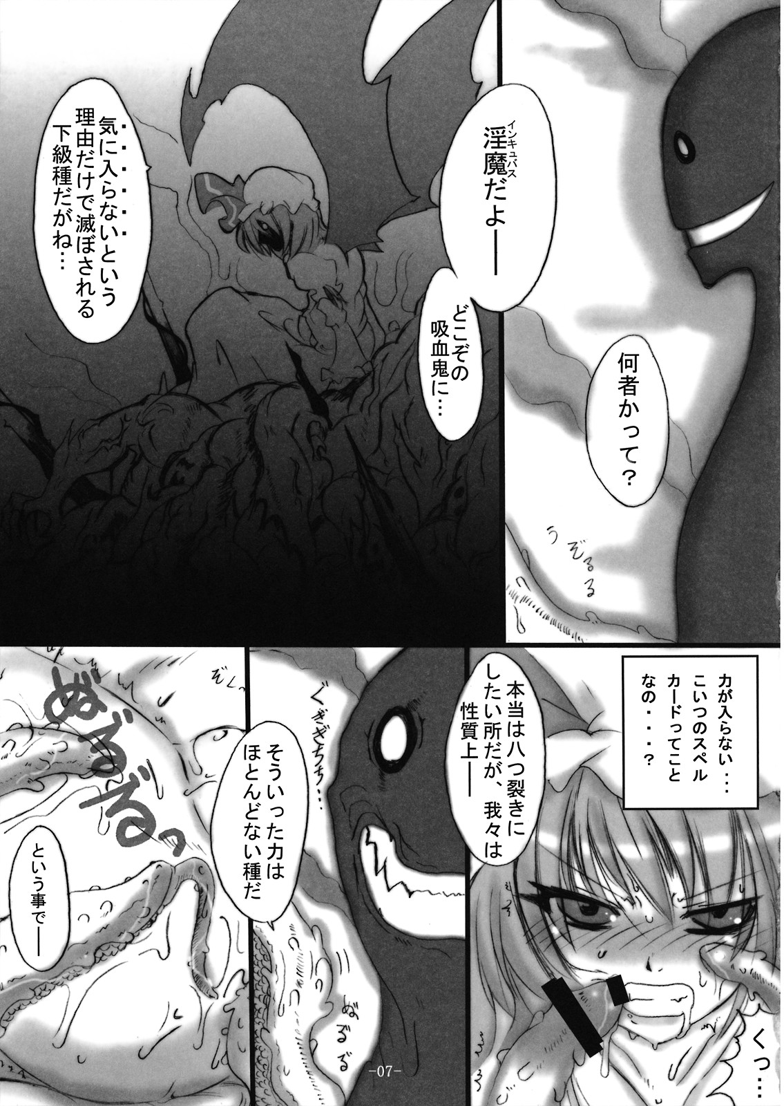 Servile Scarlet page 7 full