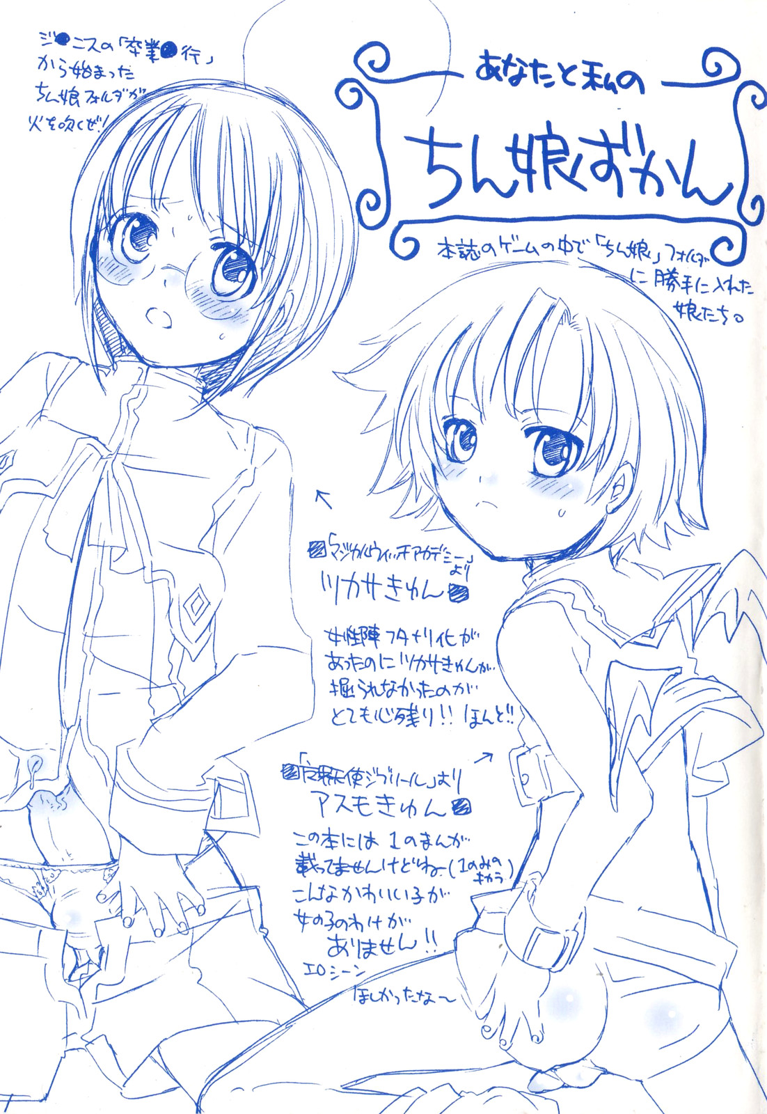 Innyuu Tengoku - Feel Heaven - page 4 full