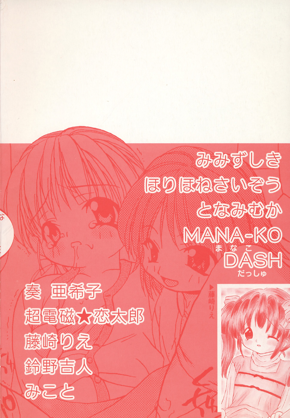 Little Pierce Vol.28 page 4 full