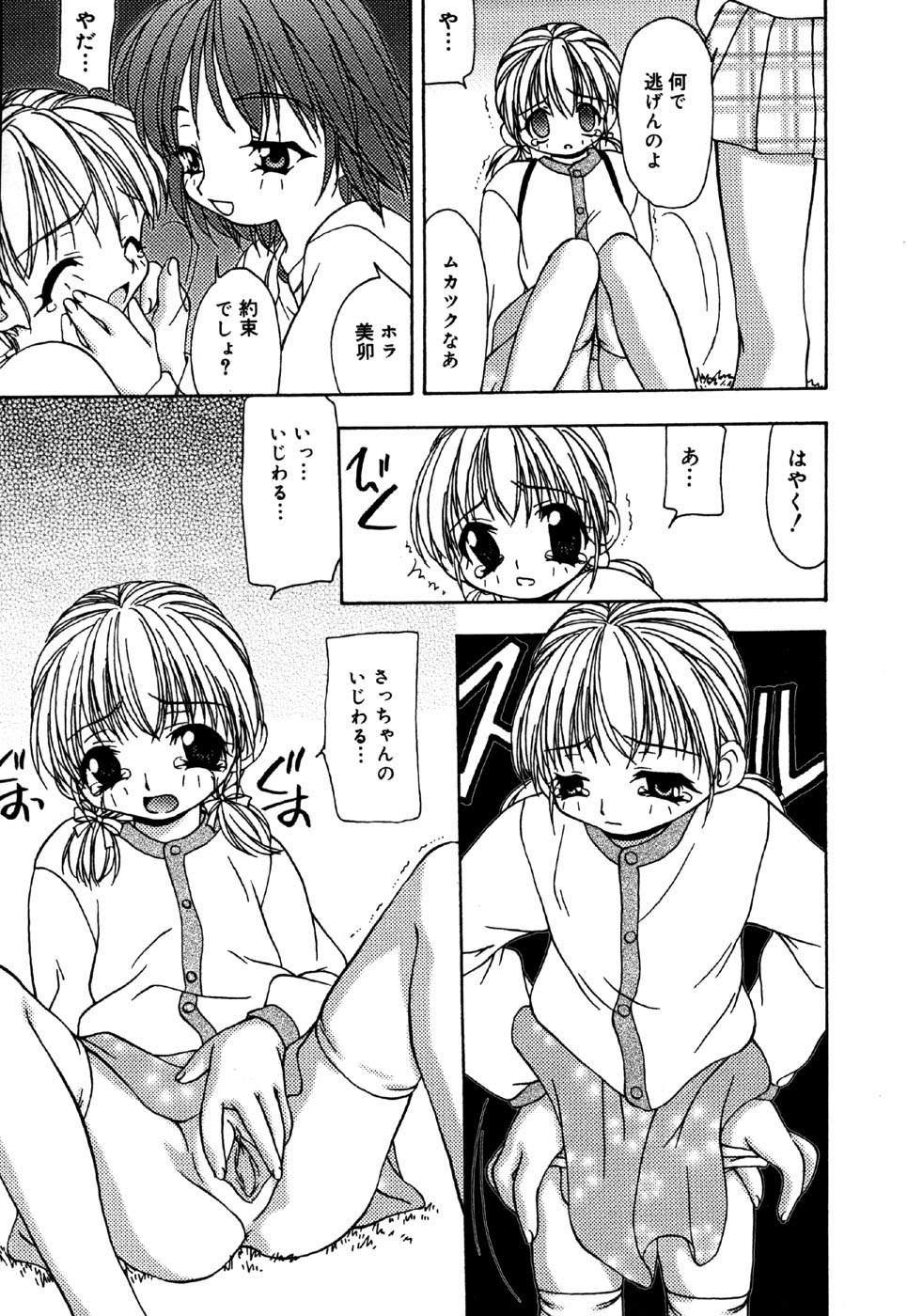 Little Pierce Vol.28 page 9 full