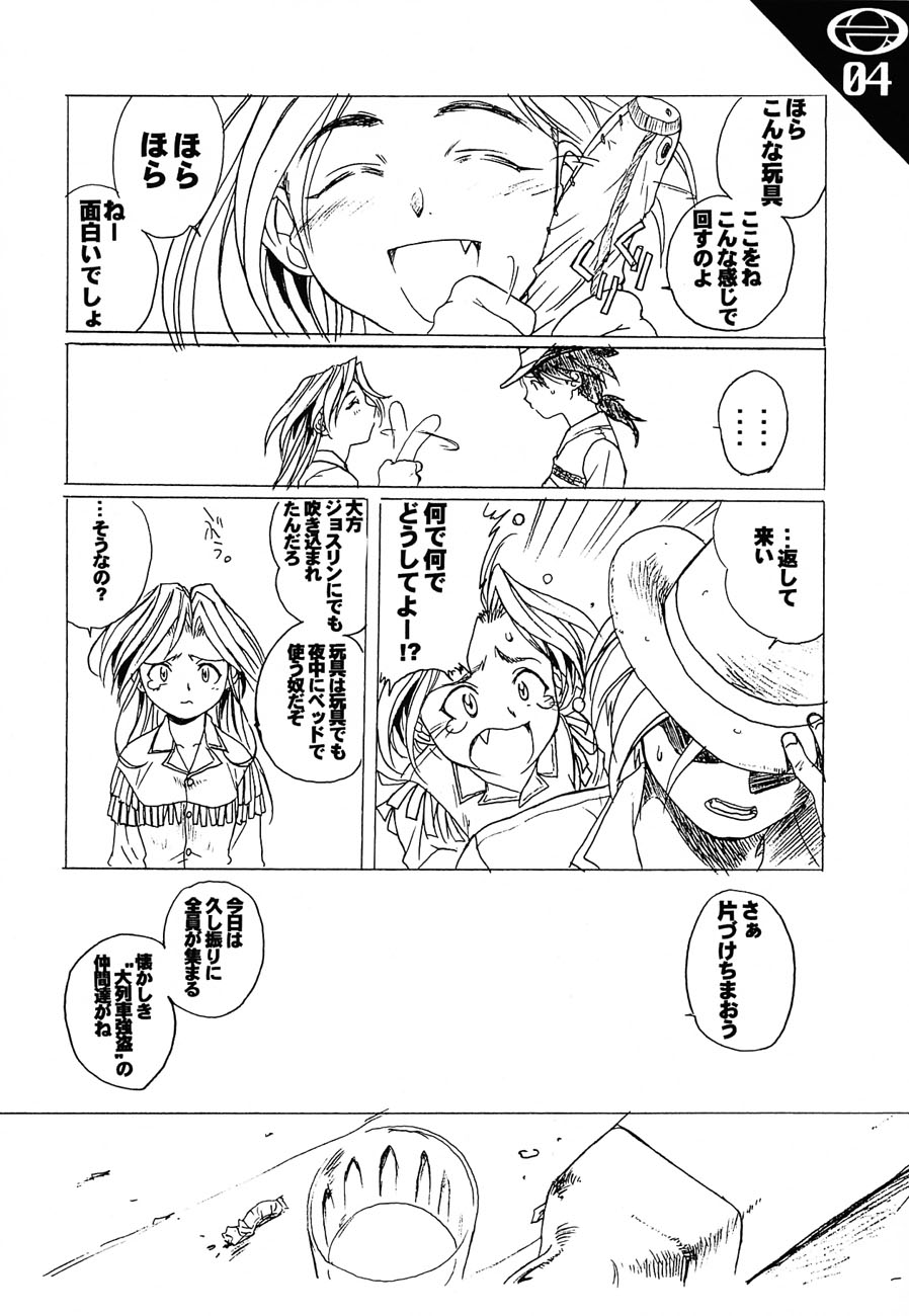 N2 SENTINEL SS25-550kt 1.50A page 5 full