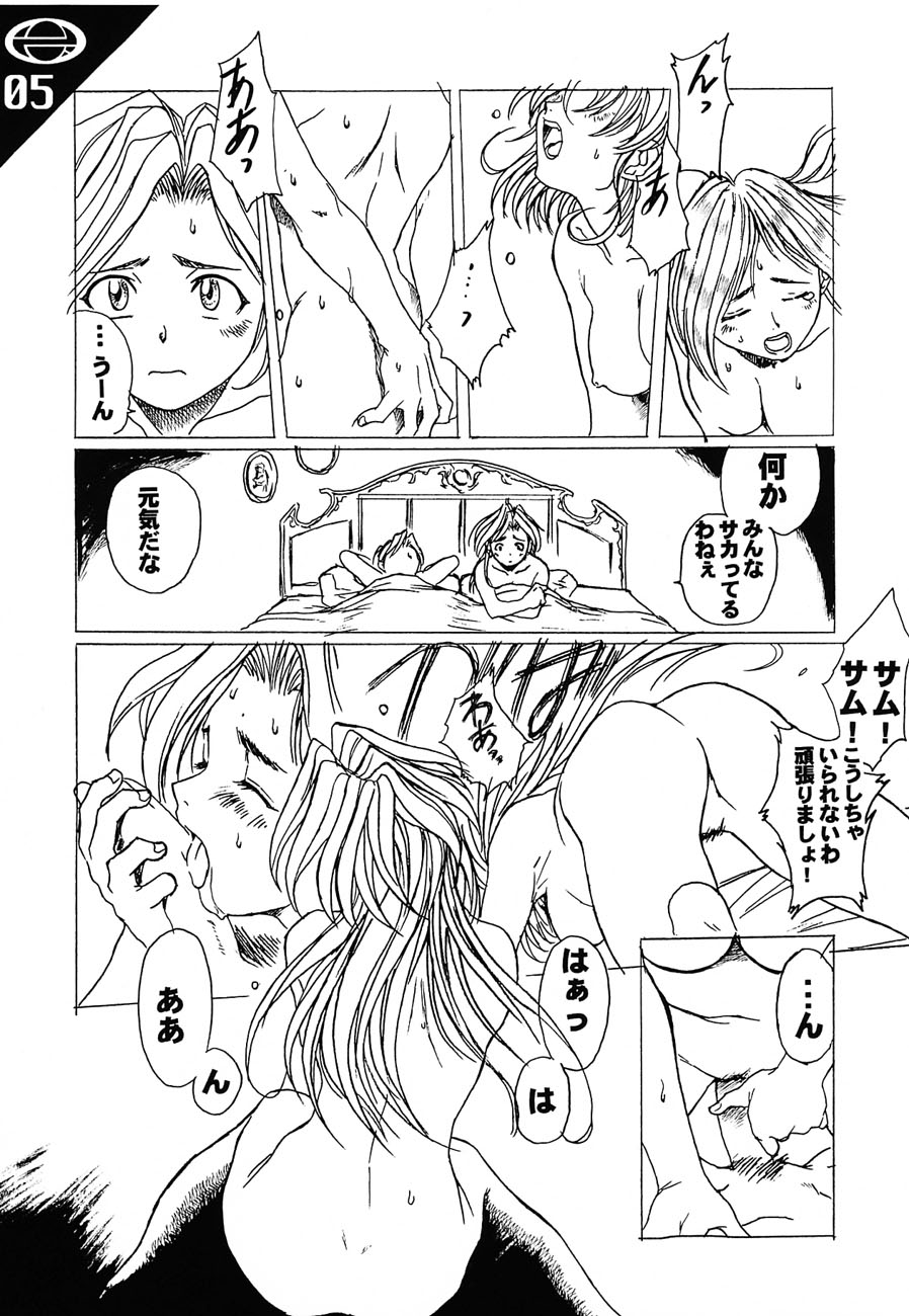 N2 SENTINEL SS25-550kt 1.50A page 6 full