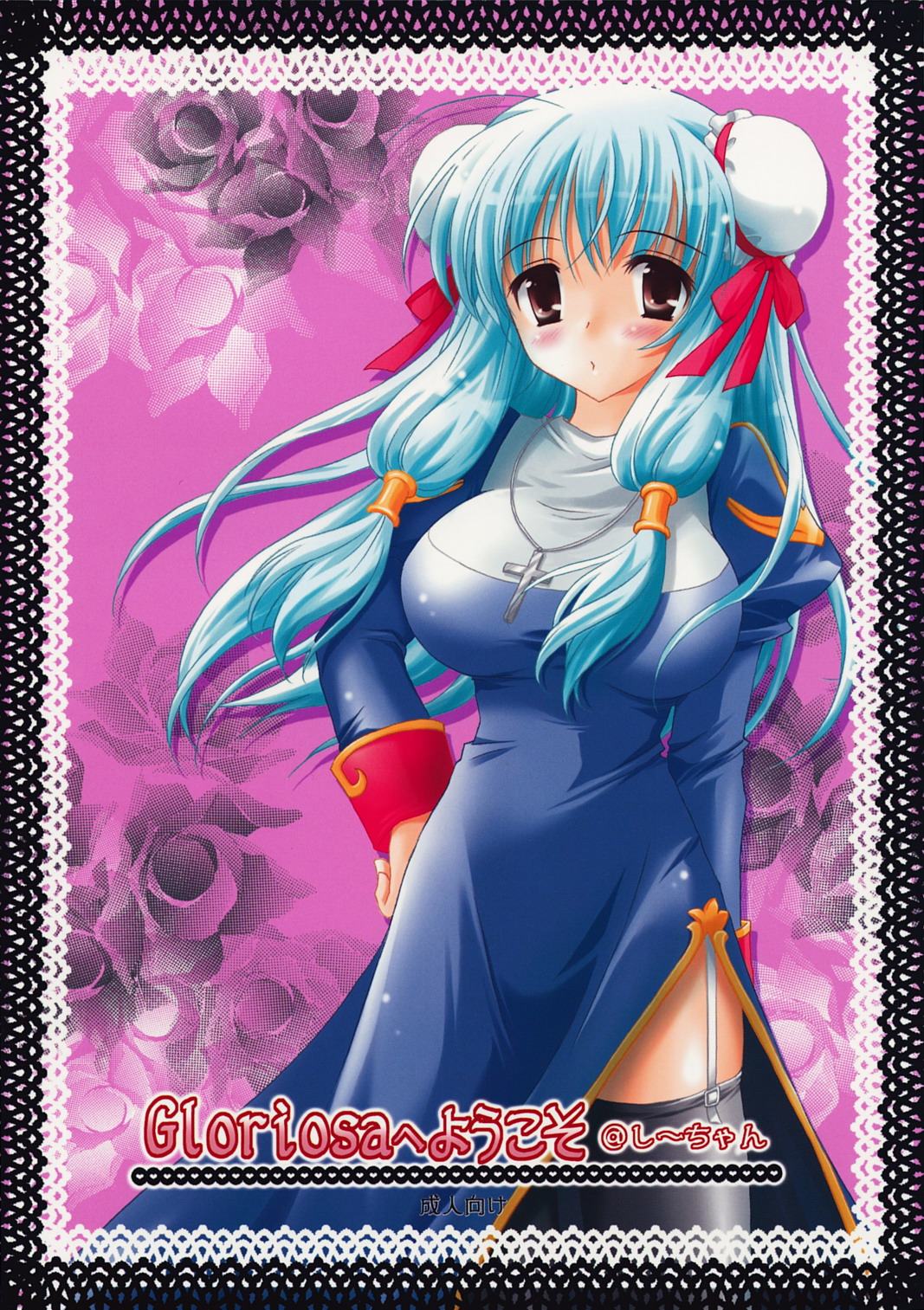 Gloriosa e Youkoso @ Shi-chan page 1 full