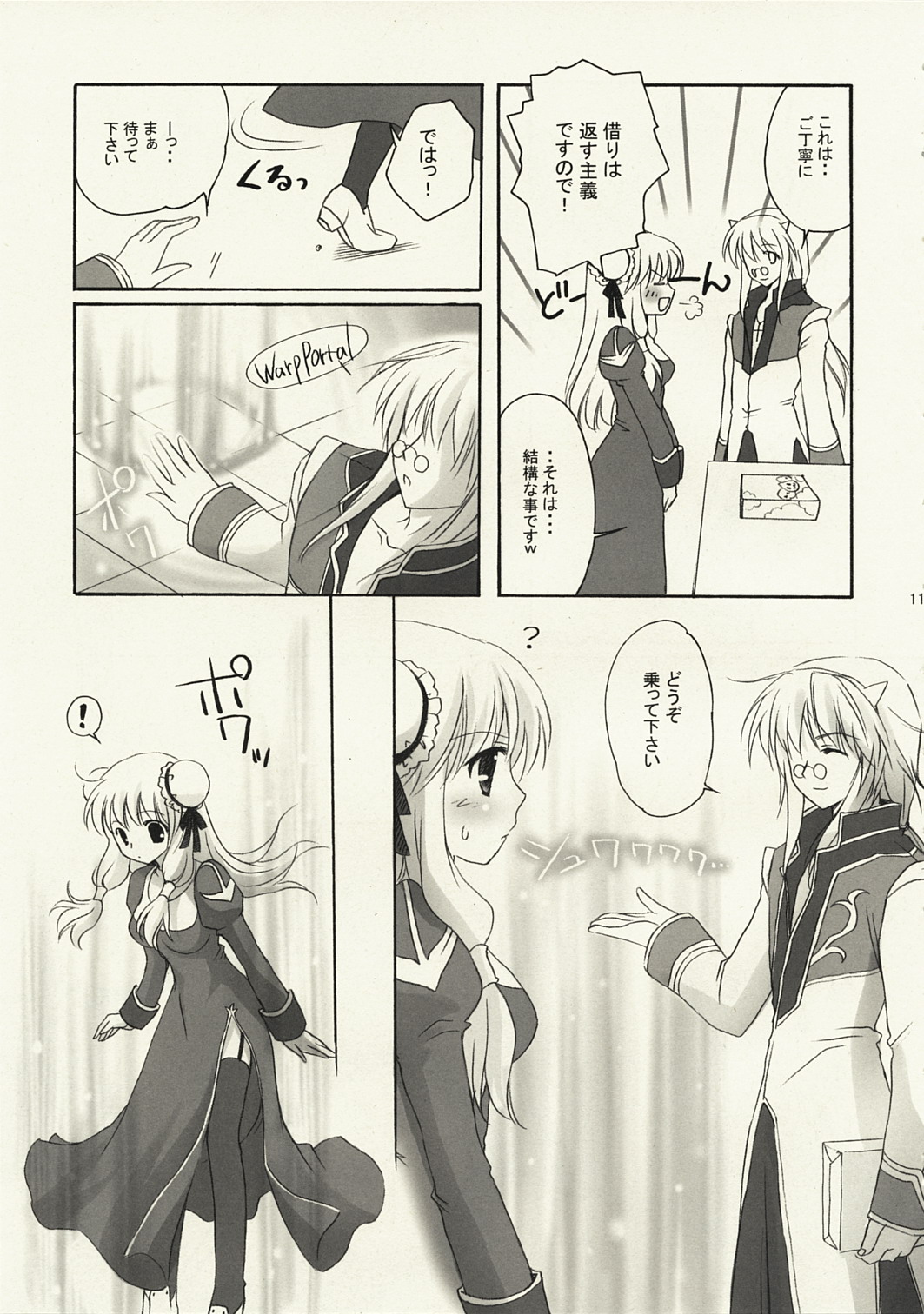 Gloriosa e Youkoso @ Shi-chan page 10 full