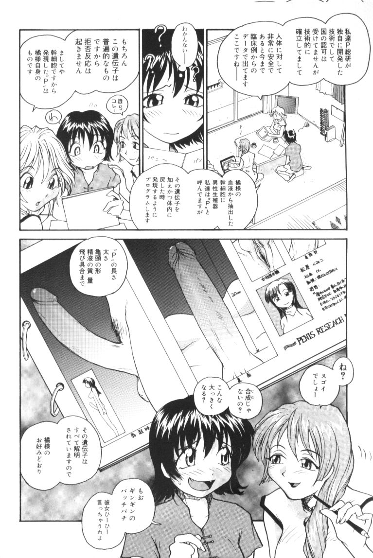 P Souken - P Total Bio-Chemical Laboratory page 10 full