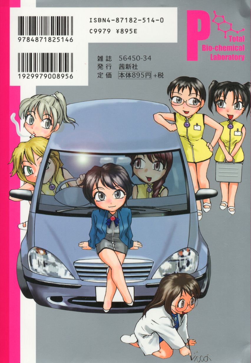 P Souken - P Total Bio-Chemical Laboratory page 2 full