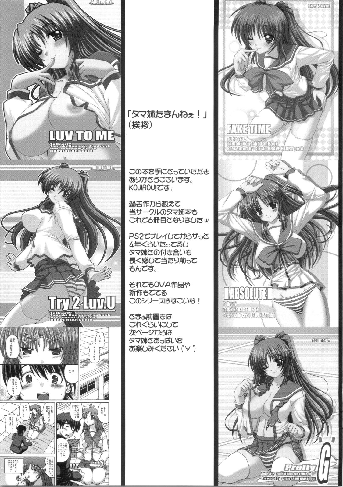 Captivate page 3 full