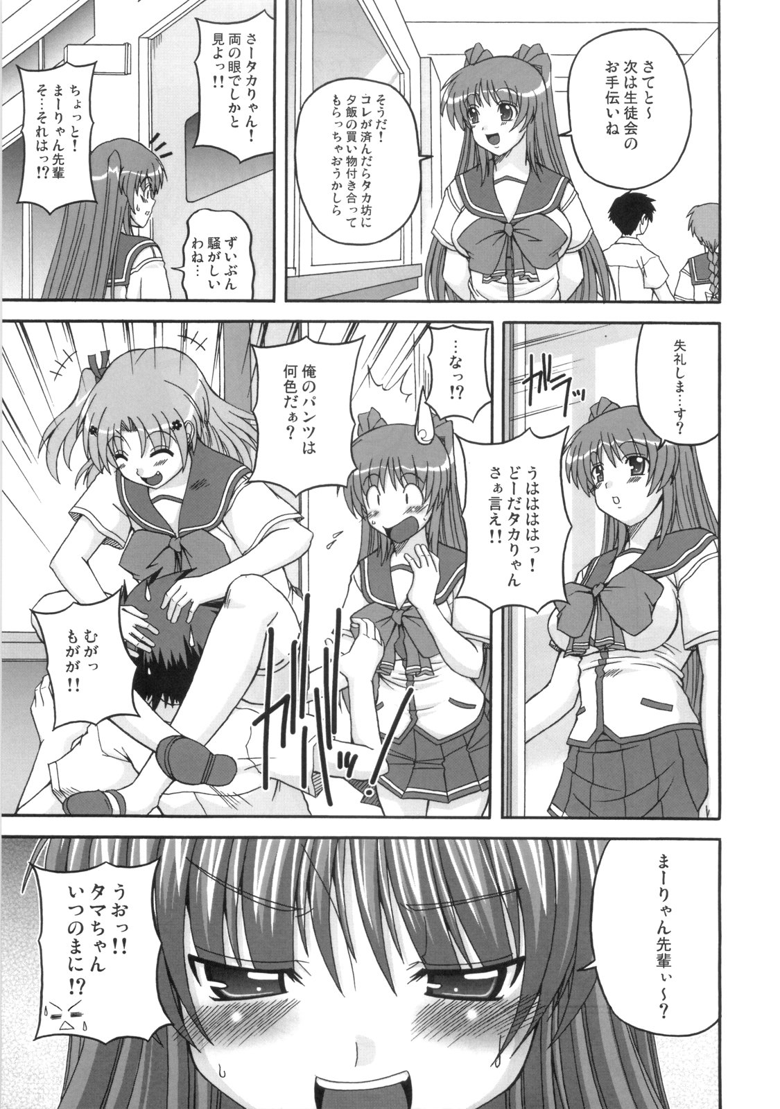 Captivate page 4 full