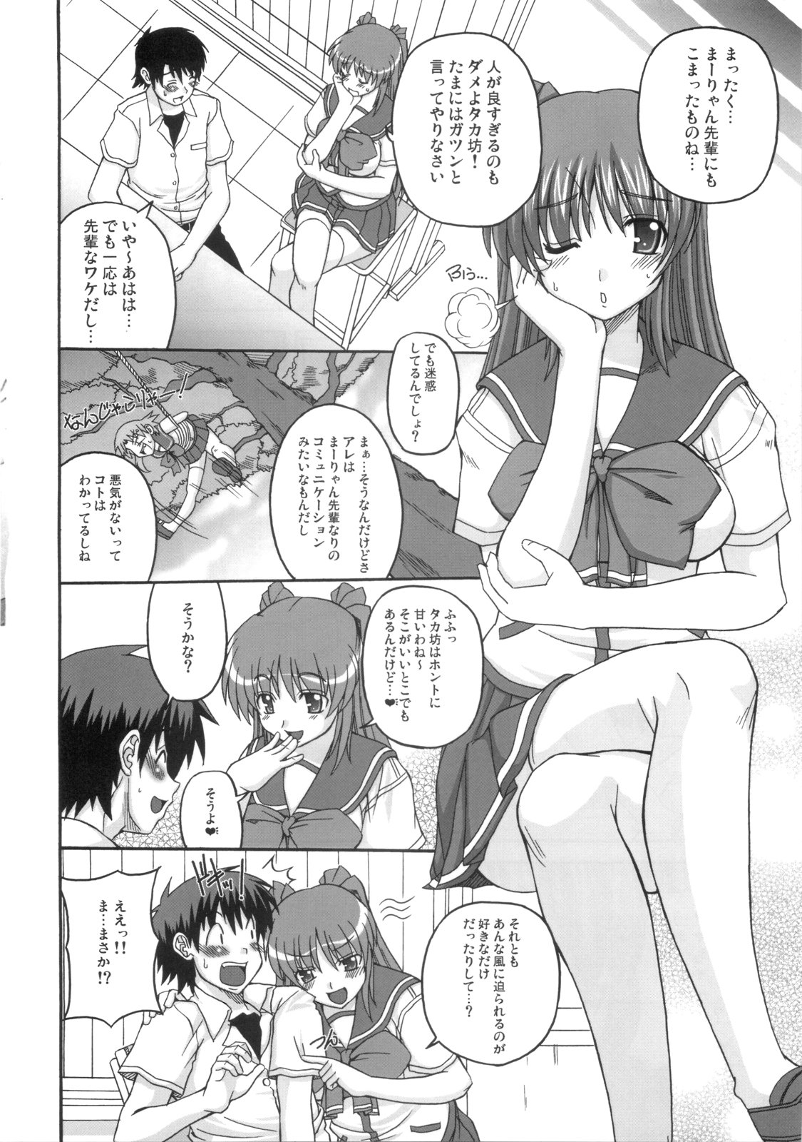 Captivate page 5 full