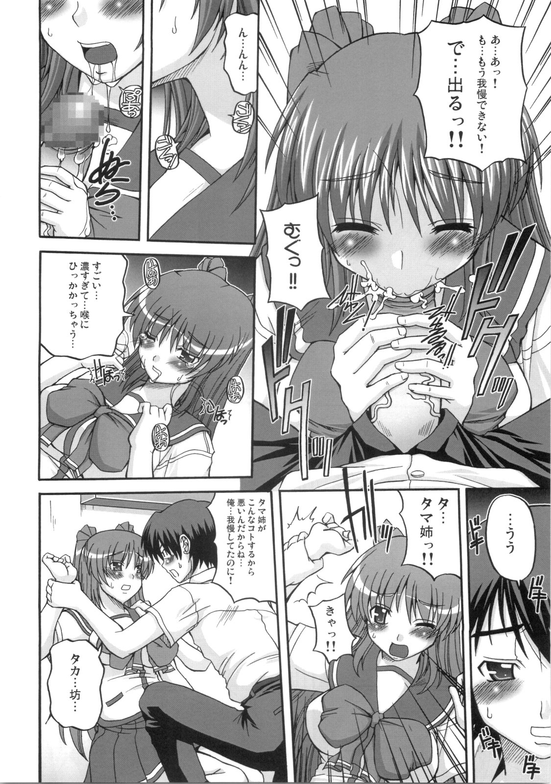 Captivate page 9 full