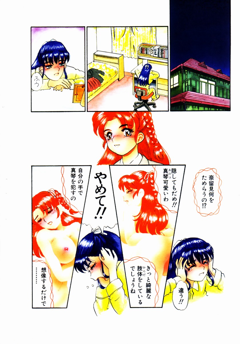 Injoku Yuugi page 8 full