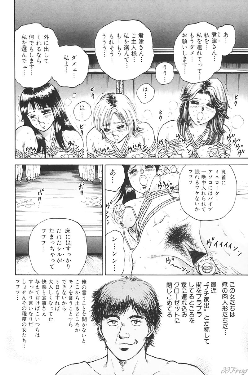 SM Comic Sabaku Vol. 1 page 10 full