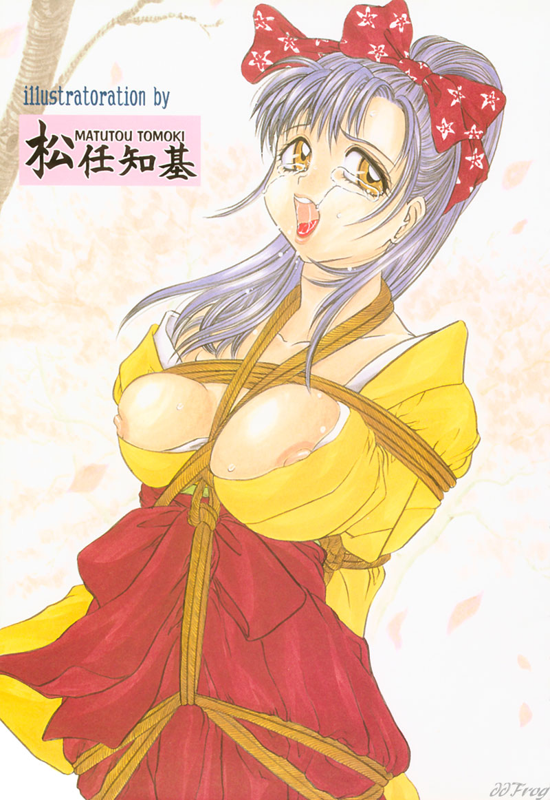 SM Comic Sabaku Vol. 1 page 5 full