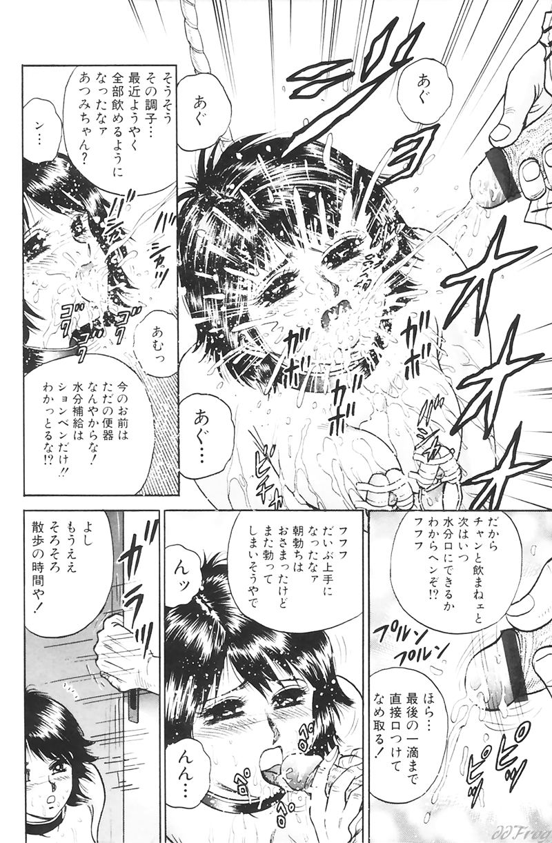SM Comic Sabaku Vol. 1 page 8 full